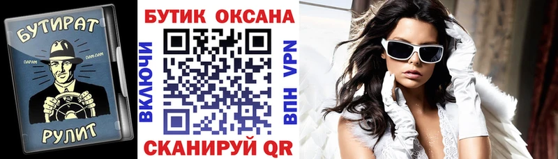 БУТИРАТ оксибутират Владикавказ