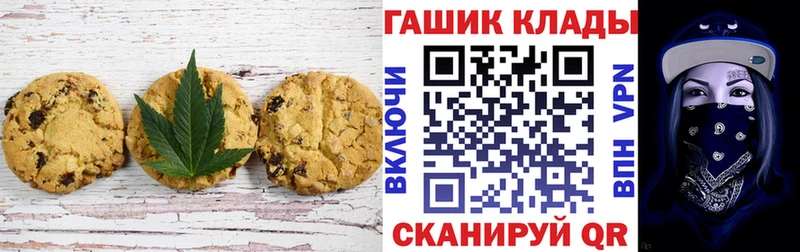 Печенье с ТГК марихуана  магазин    omg как зайти  Владикавказ 