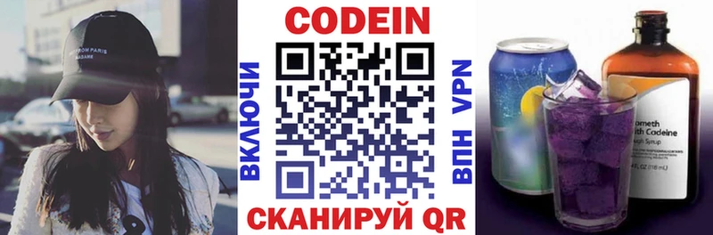Кодеиновый сироп Lean Purple Drank  где купить наркоту  Владикавказ 