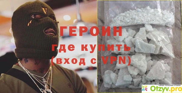 герыч Волоколамск
