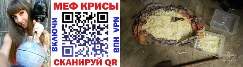 Меф мяу мяу мука Владикавказ