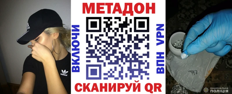 МЕТАДОН VHQ  МЕГА ТОР  Владикавказ 